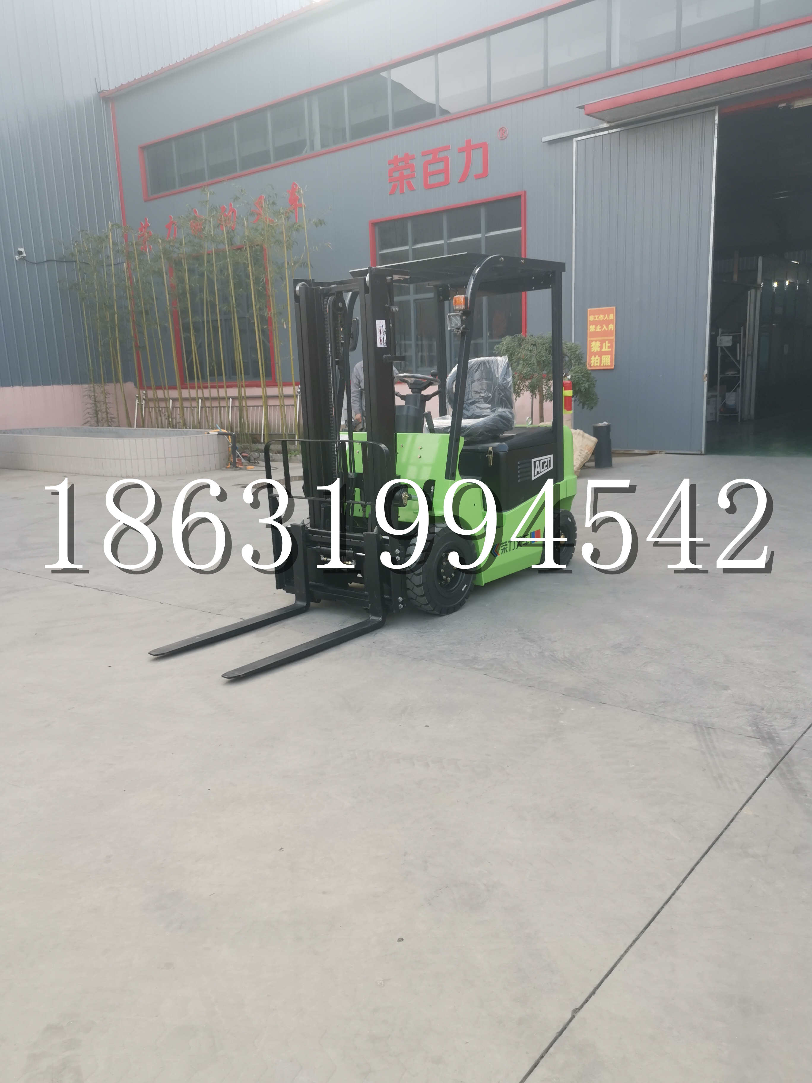 周至县优程2.5吨站驾式全电动液压搬运车3吨电动叉车锂电池托盘铲车地牛